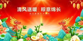 清风送暖护航成长海报