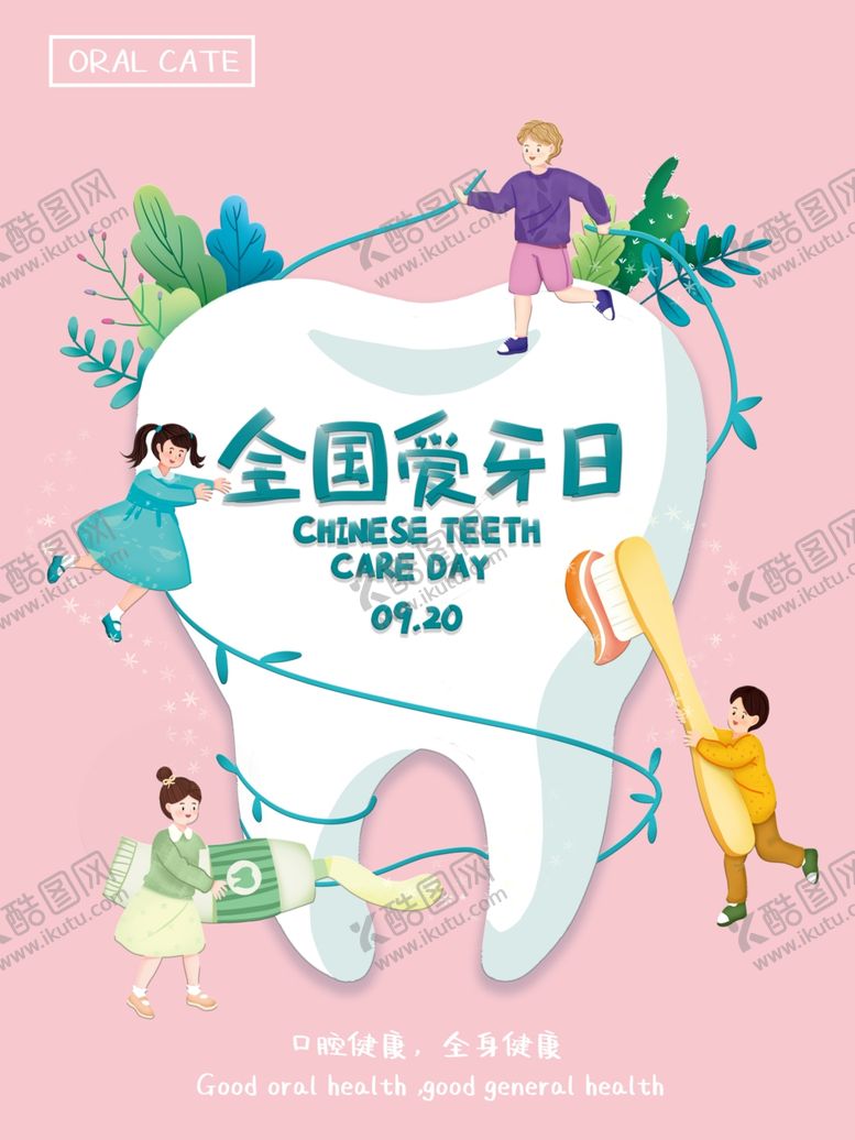 编号：61611410111555027901【酷图网】源文件下载-插画素材