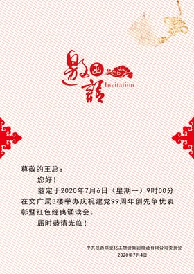 邀请函高雅婚庆欧式
