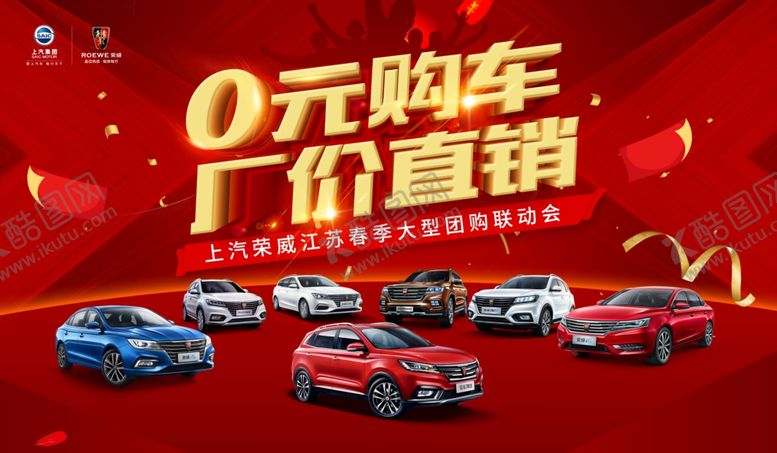 编号：36457210192103273272【酷图网】源文件下载-汽车促销