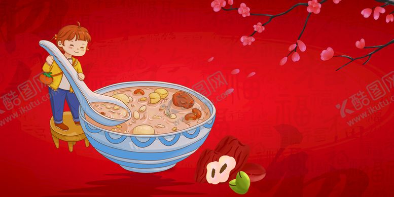 编号：97480609211713418219【酷图网】源文件下载-腊八粥