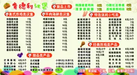 汉堡海报