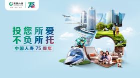 75周年背景城市梦想家园