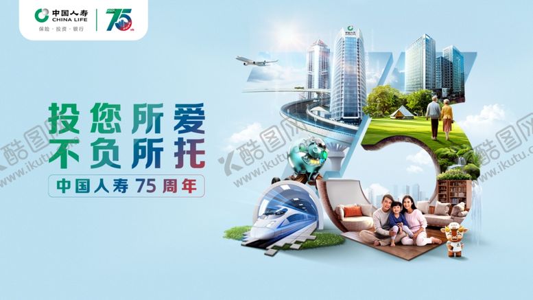 编号：73434005052253019880【酷图网】源文件下载-75周年背景城市梦想家园