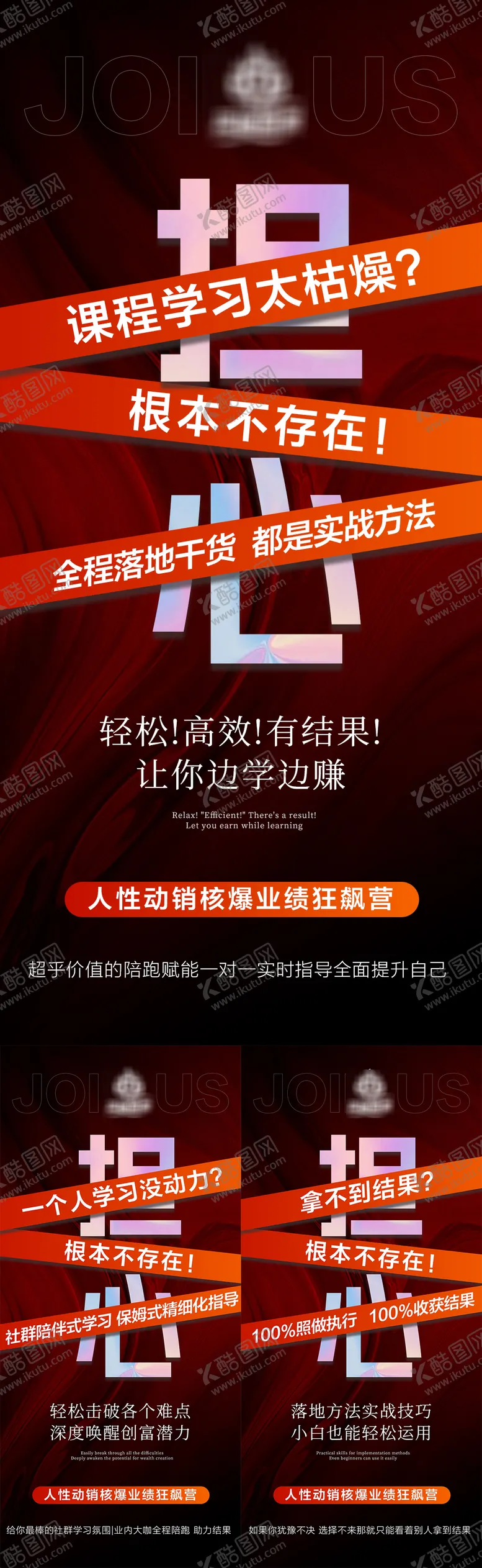 编号：56789304071358453683【酷图网】源文件下载-招商造势海报