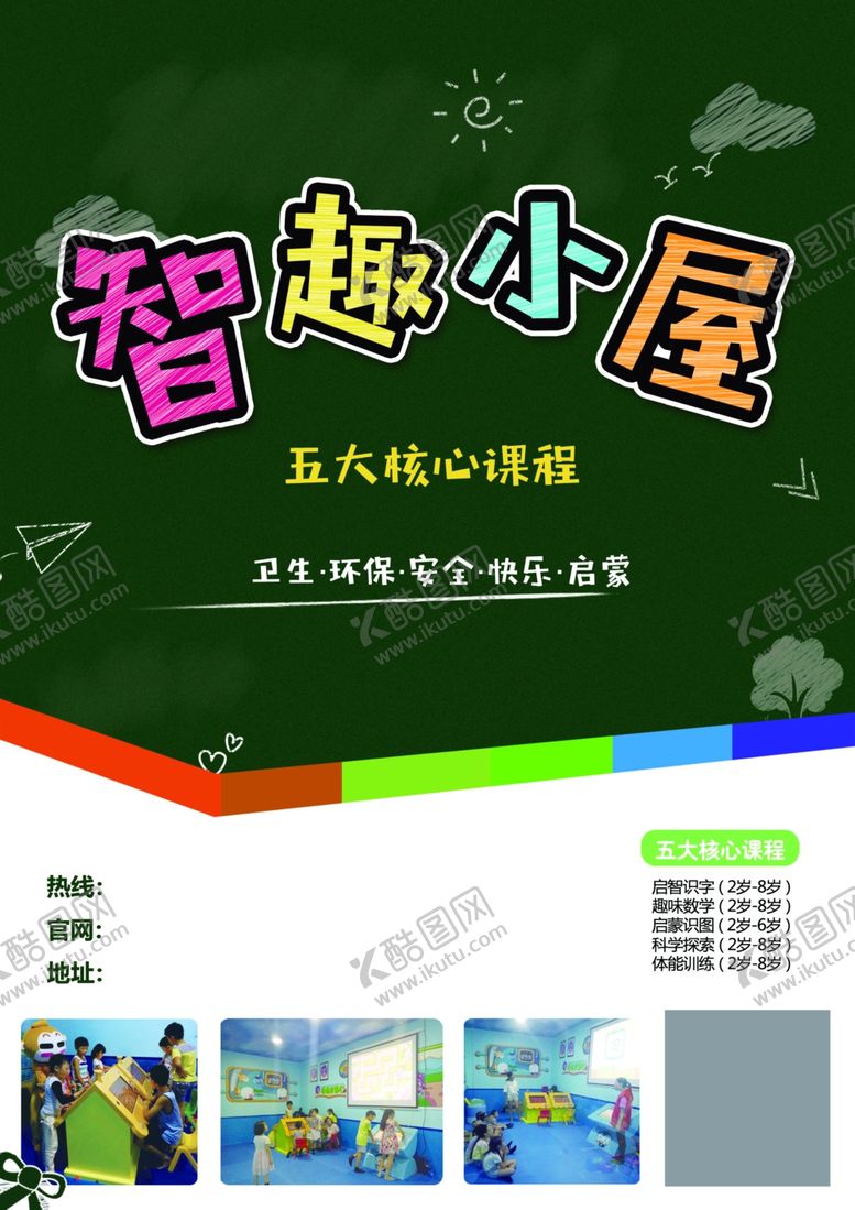 编号：33935702141631311922【酷图网】源文件下载-智趣小屋