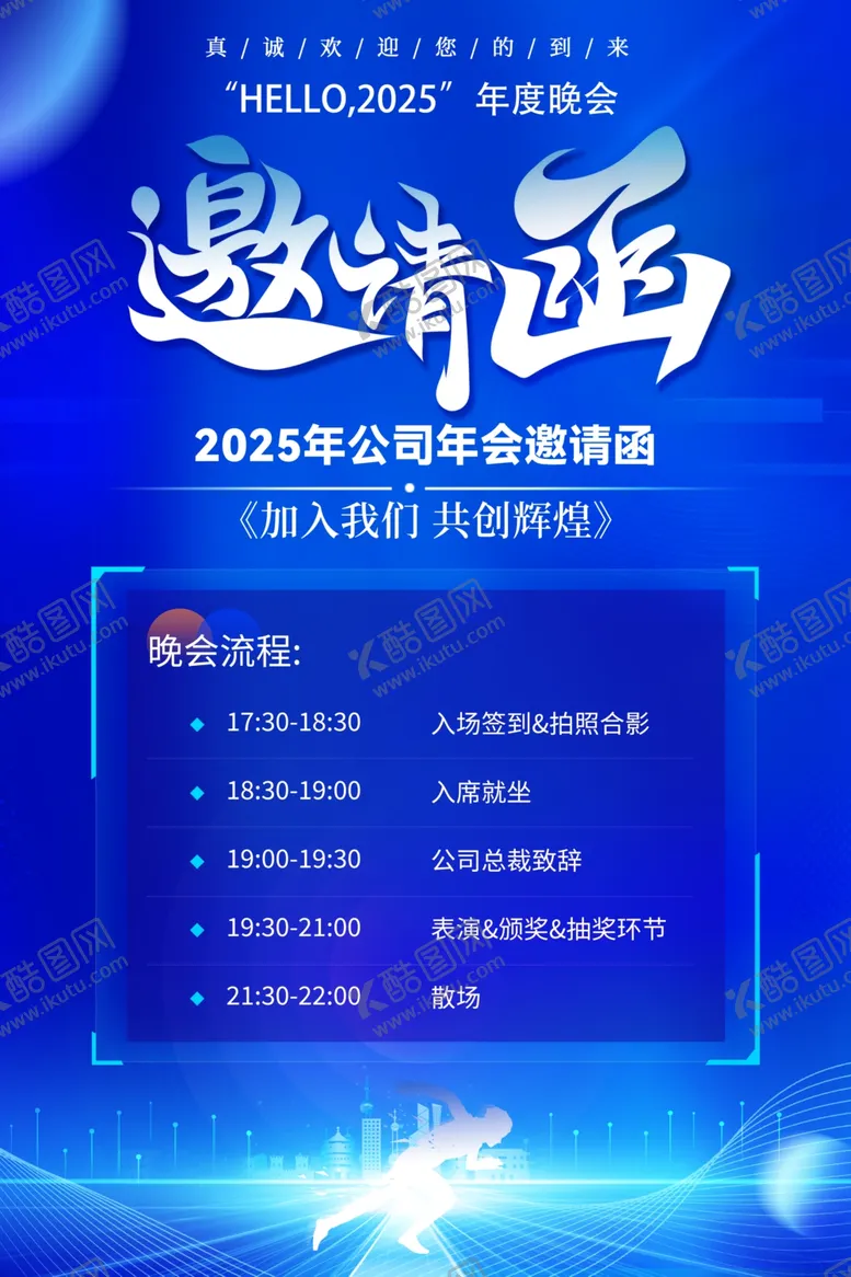 编号：89544601260458104997【酷图网】源文件下载-蓝色邀请函