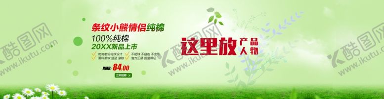 编号：87416006261145311718【酷图网】源文件下载-春秋款情侣睡衣素材
