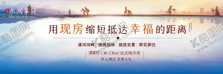 编号：70401607012323472162【酷图网】源文件下载-地产微信横图