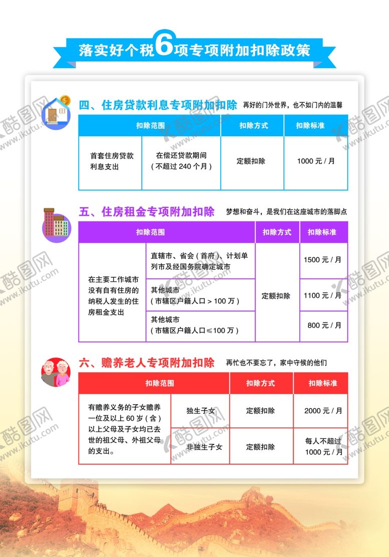 编号：18107407051830517512【酷图网】源文件下载-彩页