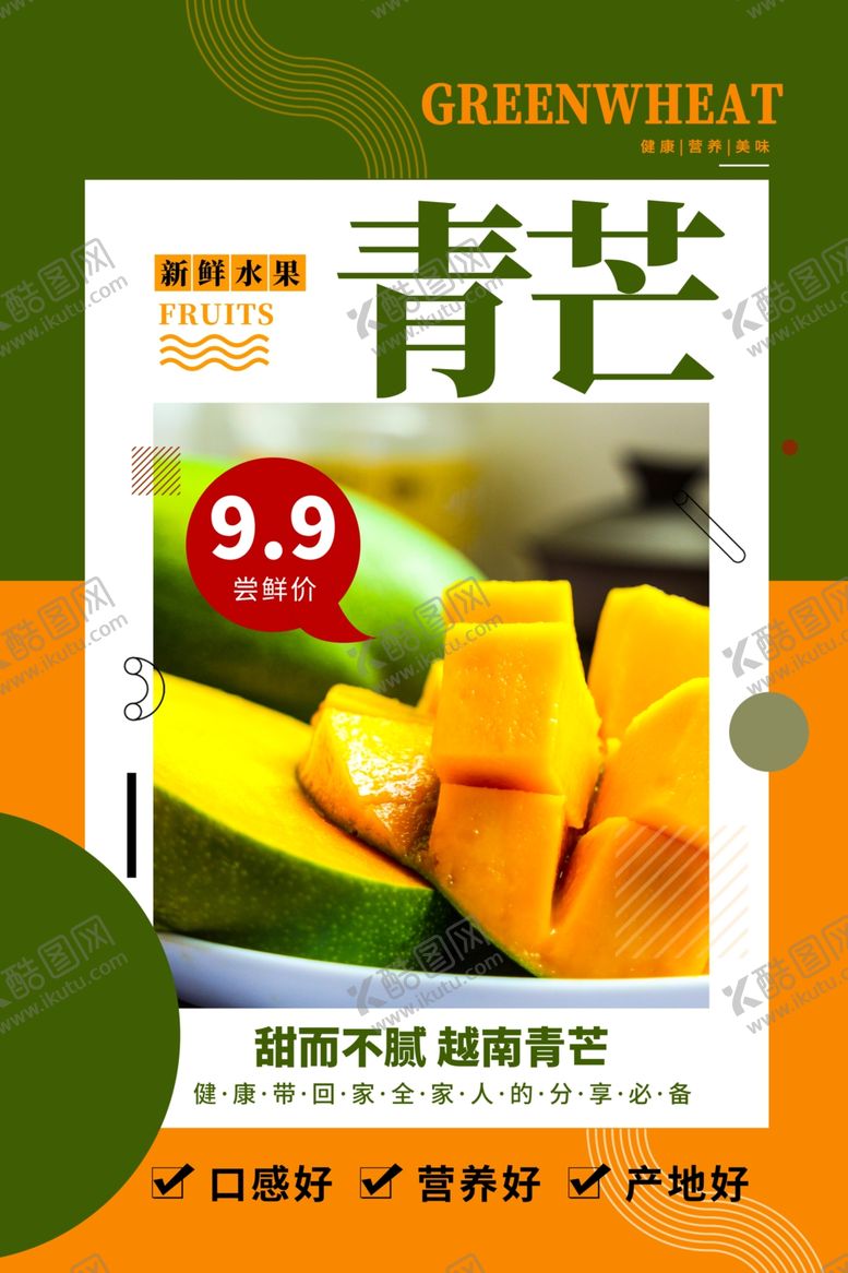 编号：30272809131946585093【酷图网】源文件下载-青芒