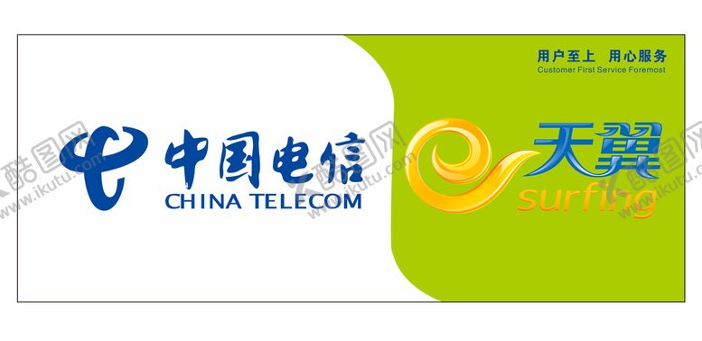 编号：43272402082251194910【酷图网】源文件下载-中国电信