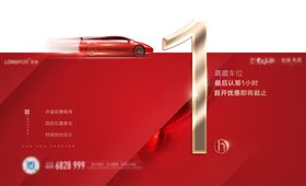 车位开盘倒计时
