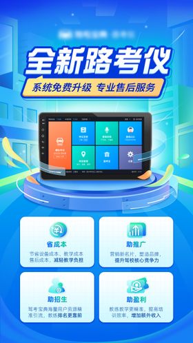 蓝色保险金融汽配运营海报