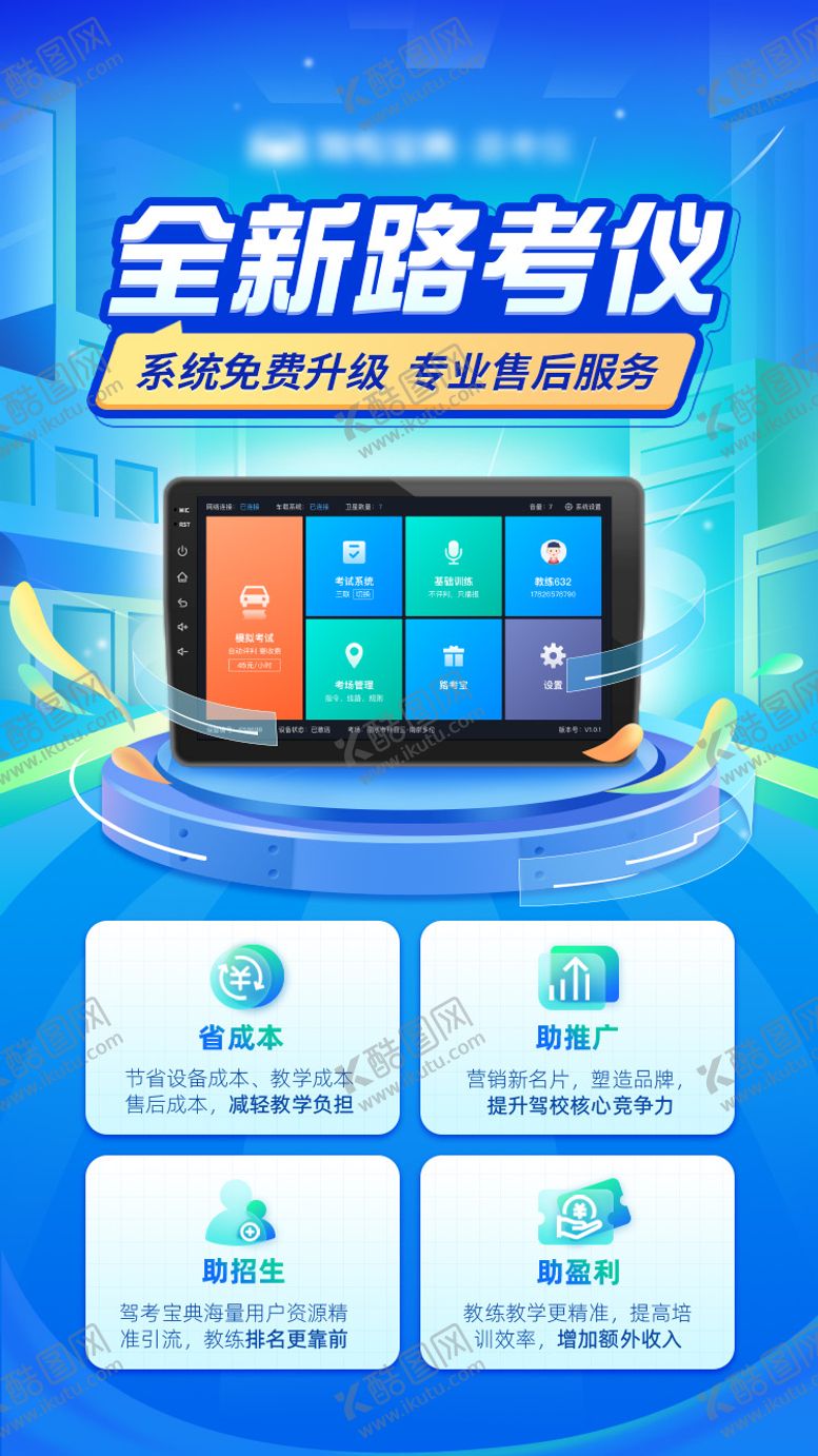 编号：28685212082030385811【酷图网】源文件下载-蓝色保险金融汽配运营海报