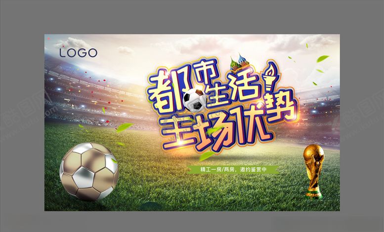 编号：35524910201642095582【酷图网】源文件下载-足球嘉年华