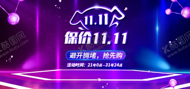编号：29410604071308597443【酷图网】源文件下载-商城海报电器banner电