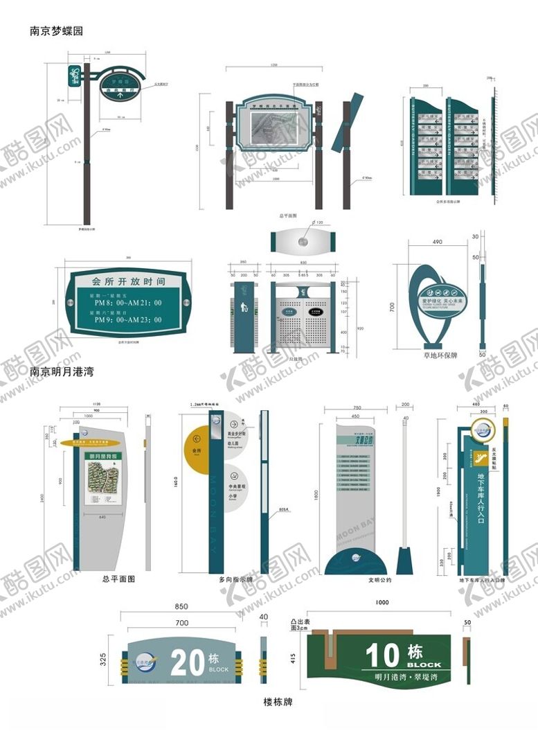 编号：97956604010142044618【酷图网】源文件下载-导视系统指示牌