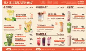 饮料菜单