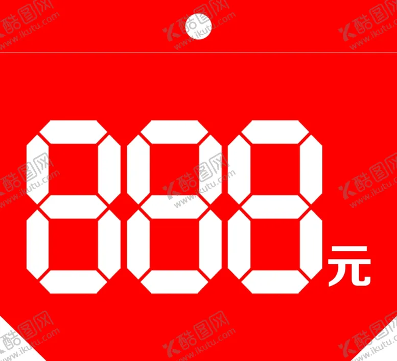 编号：93707507031154048710【酷图网】源文件下载-价签