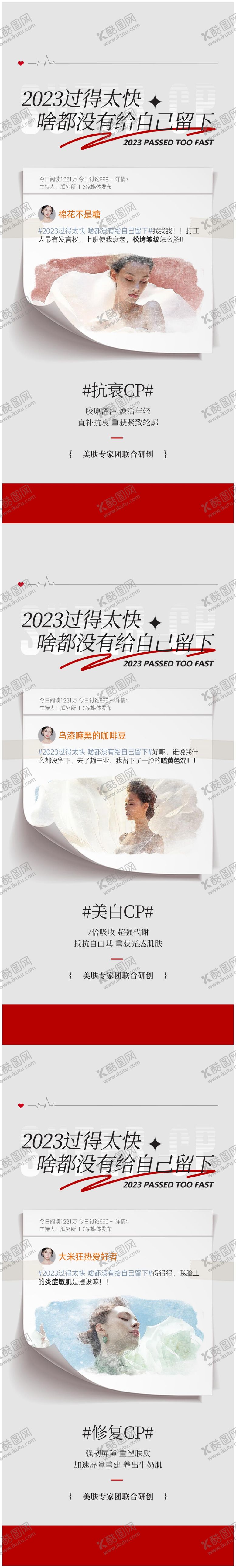 编号：34959111302247029412【酷图网】源文件下载-超级cp三宫格