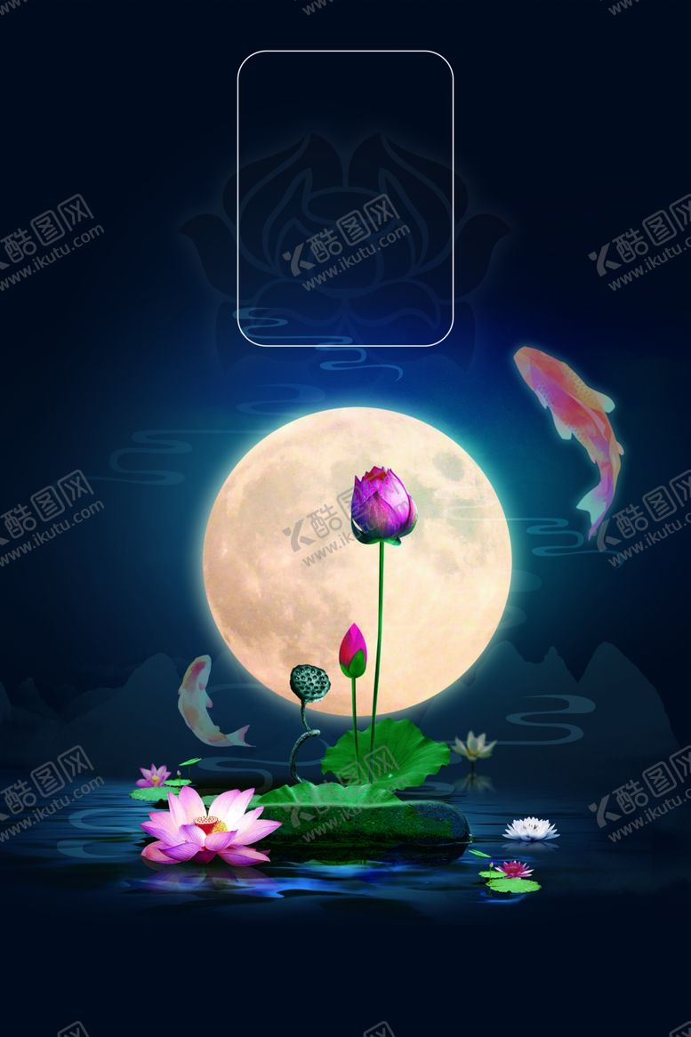 编号：61995906280458132912【酷图网】源文件下载-荷塘月色海报