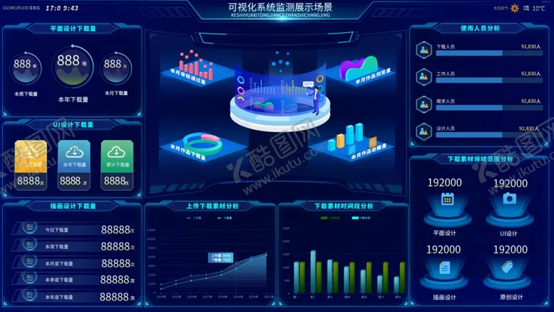 编号：50448711230631339671【酷图网】源文件下载-可视化系统监测展示场景
