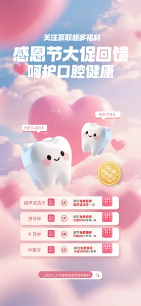 萌趣太空主题答题互动界面