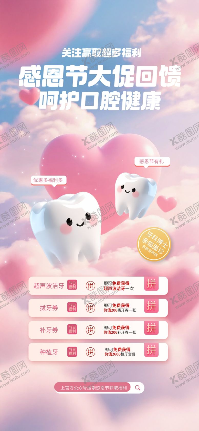 编号：11022911251536006407【酷图网】源文件下载-萌趣太空主题答题互动界面