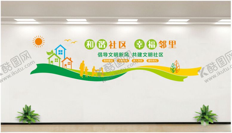 编号：29282106300722443354【酷图网】源文件下载-社区文化墙