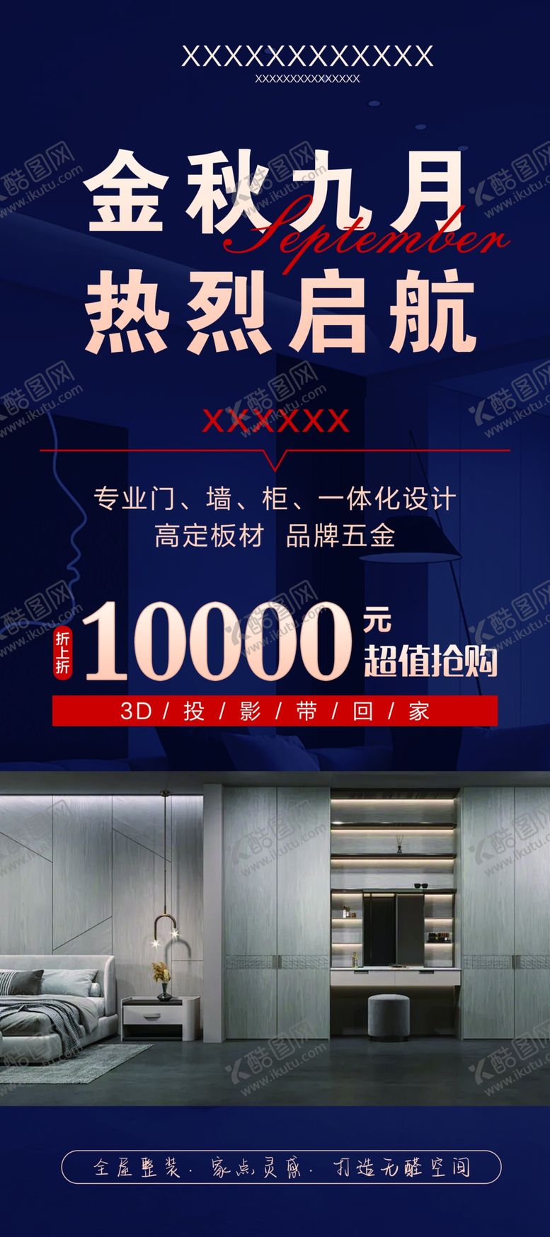 编号：30527302240742456956【酷图网】源文件下载-全屋定制
