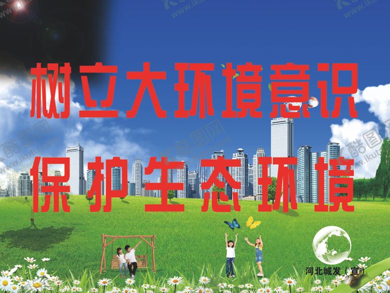 编号：36452104192252475942【酷图网】源文件下载-保护