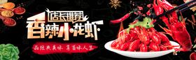 小龙虾招聘海报