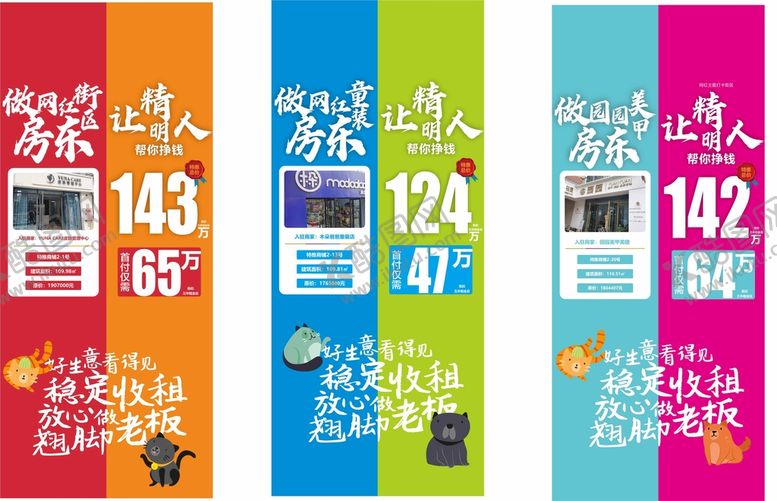 编号：46996410160521296091【酷图网】源文件下载-电梯广告