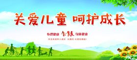 公益广告文明健康