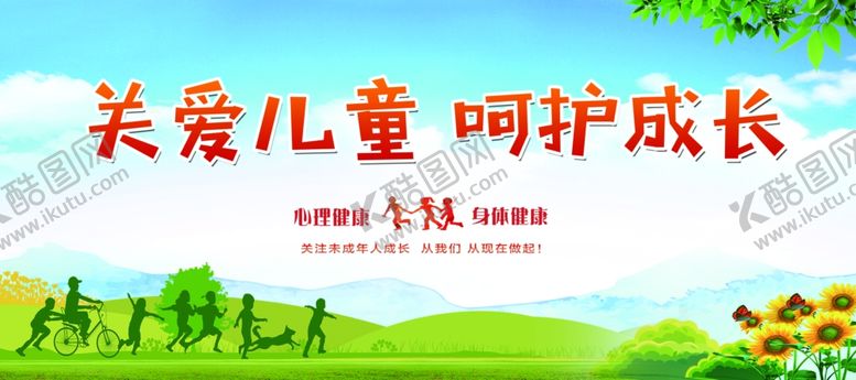 编号：71172206261429089011【酷图网】源文件下载-公益广告文明健康