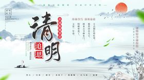 清明节