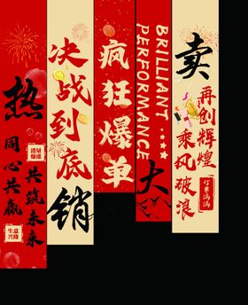 竖条幅