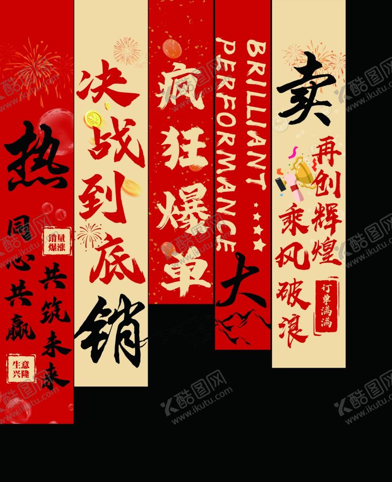 编号：62566210020322015958【酷图网】源文件下载-彩旗竖幅条幅