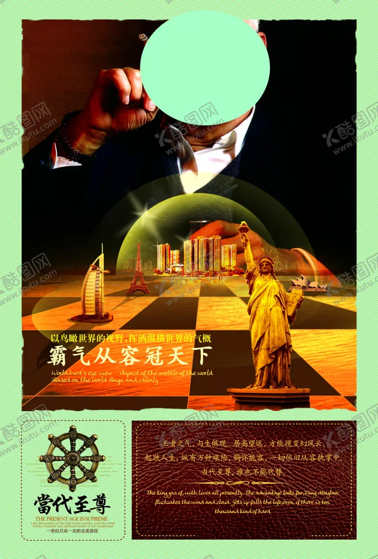 编号：59097309110918418251【酷图网】源文件下载-地产房产海报