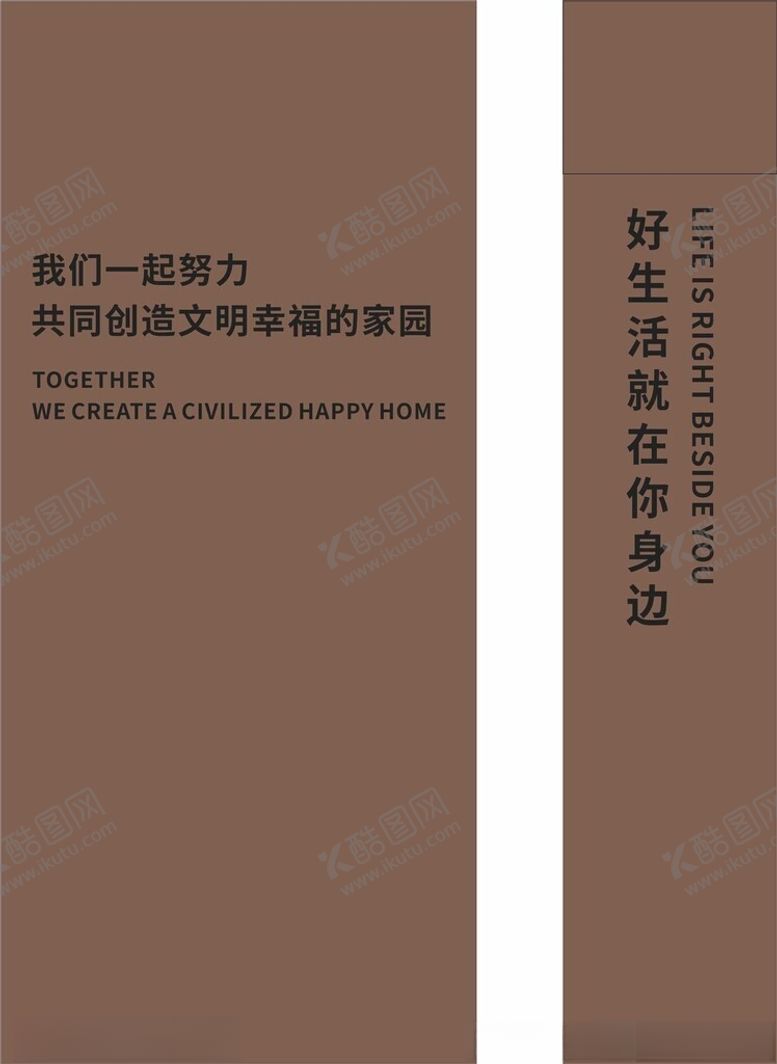 编号：73074902190205142177【酷图网】源文件下载-超市柱子标语