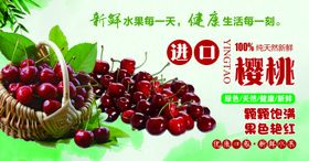 水果海报新鲜有机绿色产品绿色