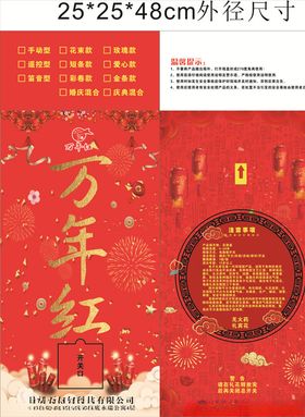 电子烟花礼花包装