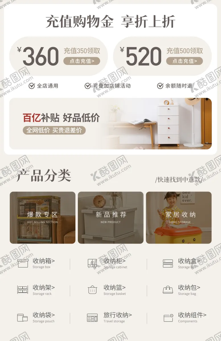 编号：44493701190422154433【酷图网】源文件下载-主页设计