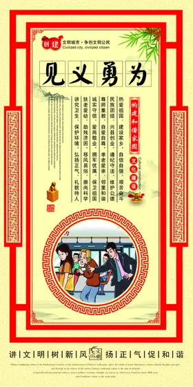 见义勇为主题园雕塑
