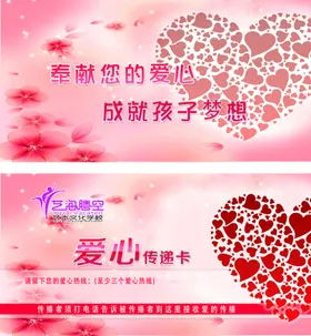 爱心