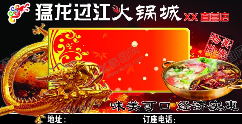 编号：36955507021504355658【酷图网】源文件下载-美食海报