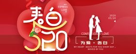 520礼遇季