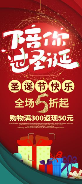 圣诞节海报