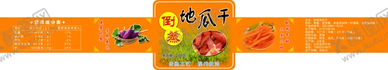 编号：84284605100045167161【酷图网】源文件下载-地瓜干标签
